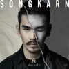 Songkarn - ฉันเข้าใจ - Single